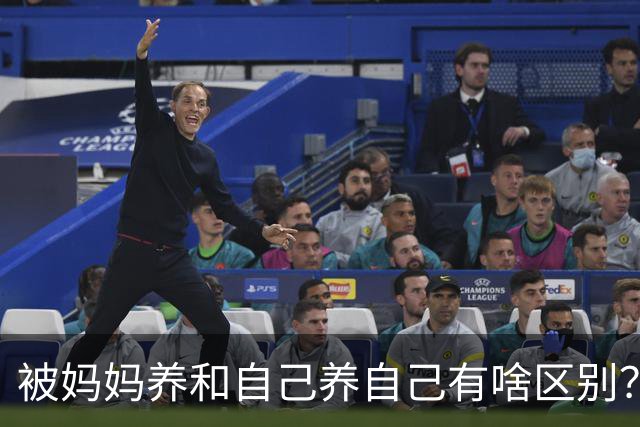 被妈妈养和自己养自己有啥区别？网友：我妈养，从小名牌衣服，自已养自己，衣服都是淘宝的
