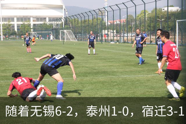 随着无锡6-2，泰州1-0，宿迁3-1，常州4-2，苏超4强出炉+半决赛对阵时间